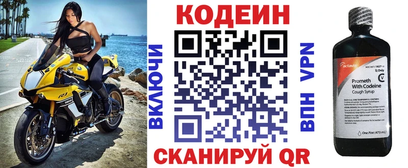 Кодеин напиток Lean (лин)  Красновишерск 