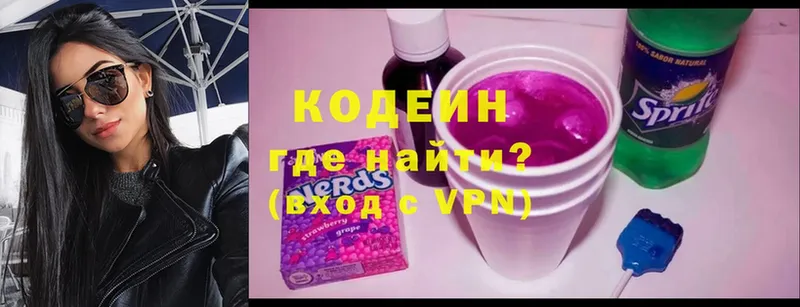 Codein Purple Drank  Красновишерск 