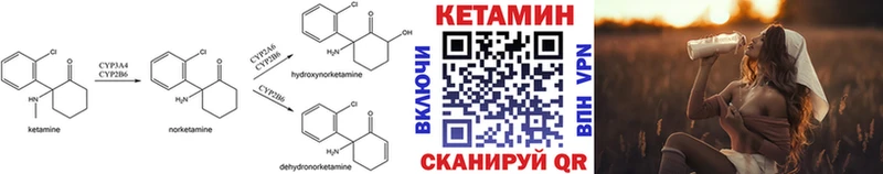 Кетамин ketamine  Красновишерск 